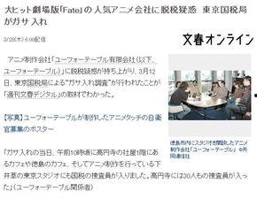 文春周刊最新爆料,娱乐圈惊天内幕大曝光!